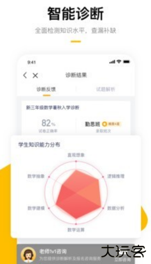 家长帮软件下载