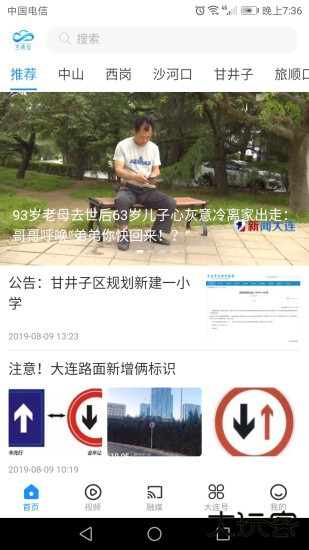 大连云下载 v1.1.5