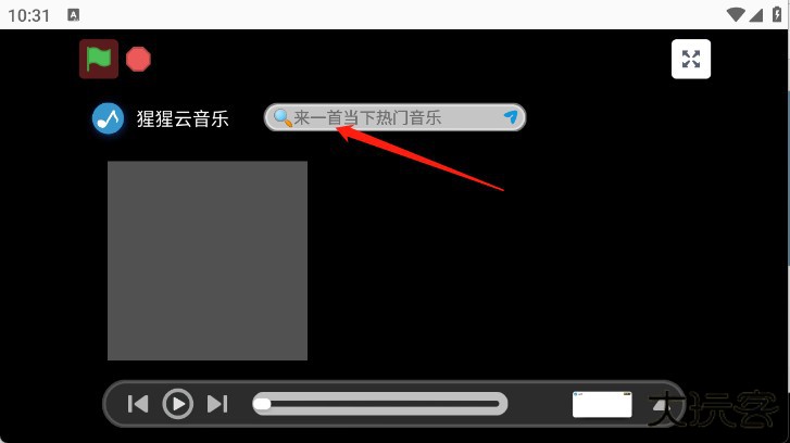 大猩猩音乐无损播放