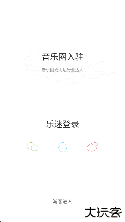 九天音乐下载软件安装手机版下载 v2.1.0