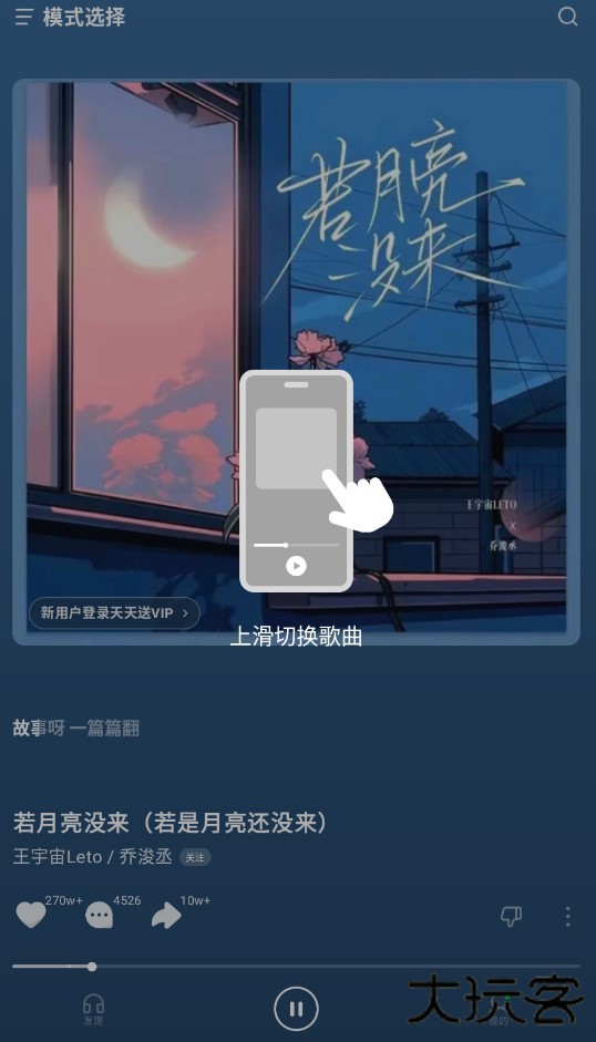 汽水音乐播放器