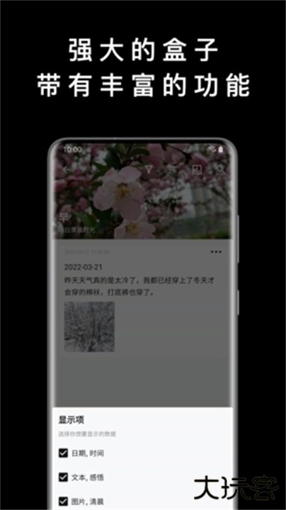盒子笔记下载 v5.5.0