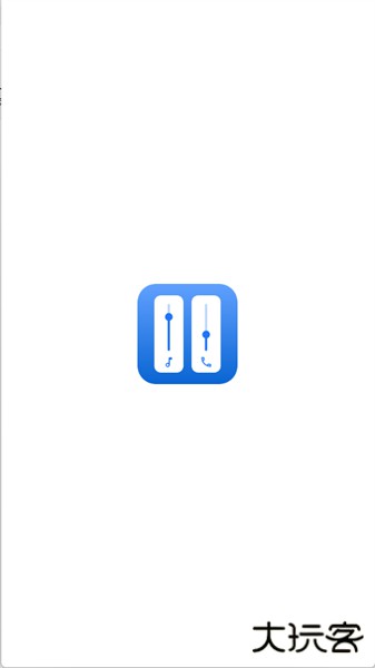 设置音量面板app