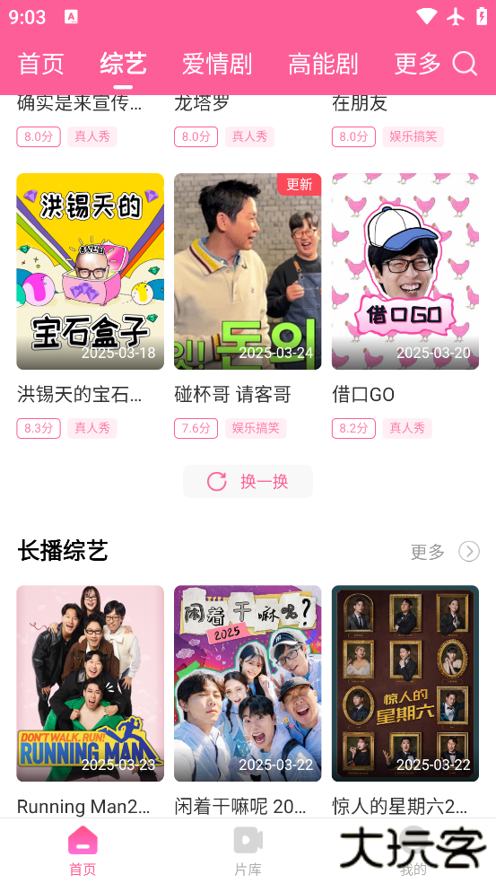 老韩综app最新版下载下载 v3.0.0