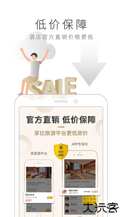 住友生活下载 v8.6.4
