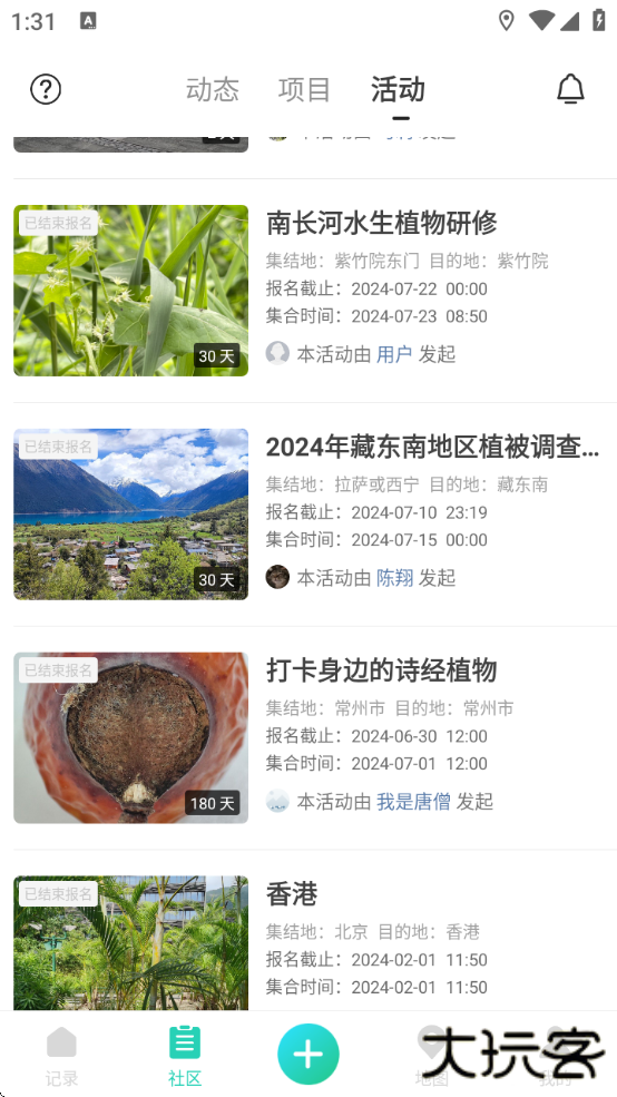 生命观察软件下载安装手机版最新版 生命观察软件下载安装手机版最新版