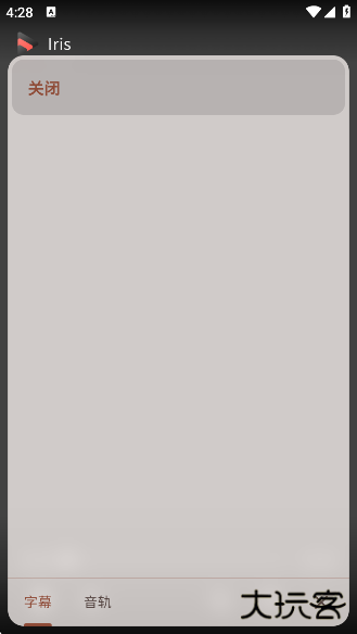 Iris电视剧app下载 Iris电视剧app下载