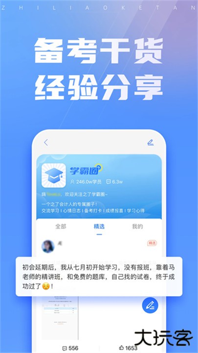 之了课堂app下载 v5.4.0