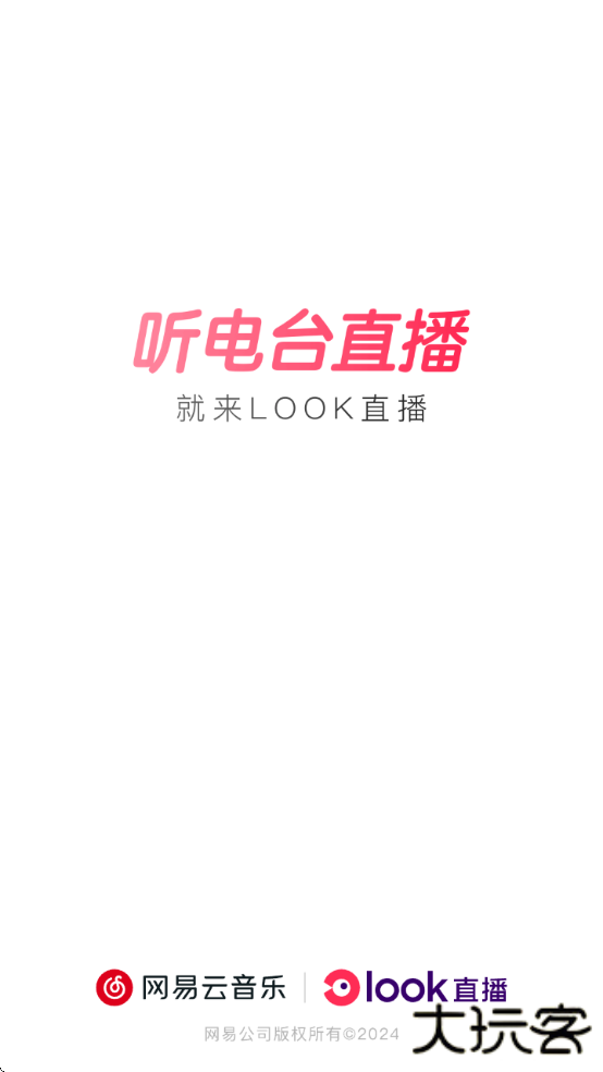 look直播软件下载安装下载 v4.55.2