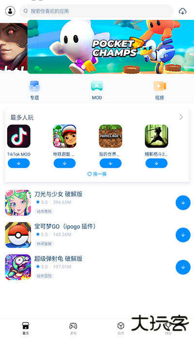 兔兔助手下载 2025