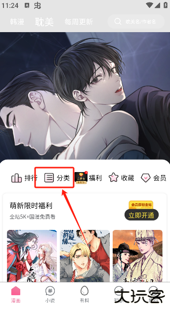 喵趣浸画下载最新版本(喵趣漫画)