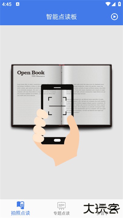 智能点读板软件下载 v1.1.0