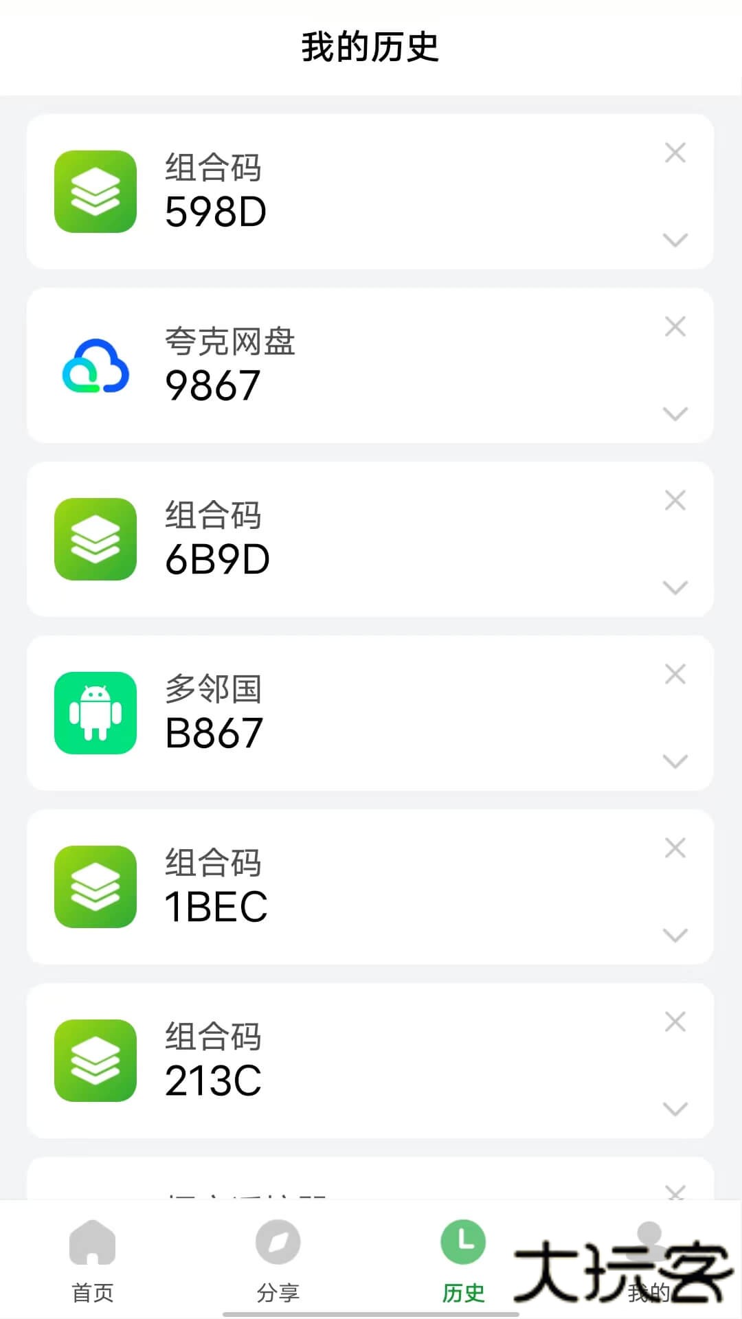 电视野草助手下载 v2.3.0