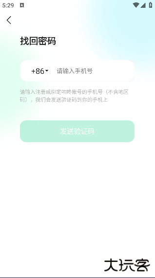 咕咚运动官方下载最新版本下载下载 v10.58.1