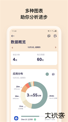 OffScreen下载 v1.2.3
