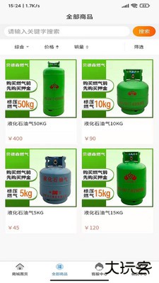 贝德森燃气下载 v1.0.37