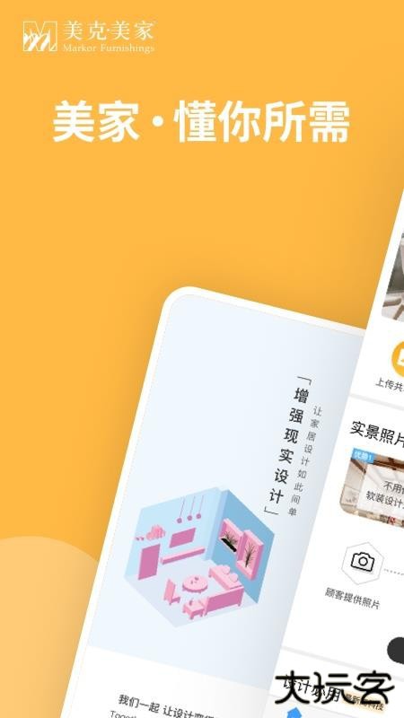 魔盒装修软件下载官方版本下载 v1.2.22