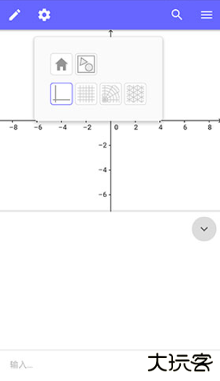 GeoGebra数学软件