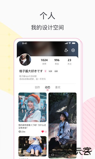 格子酱生成器下载 v1.7.2