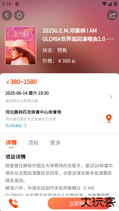黄河票务app手机版下载下载 v2.2.4