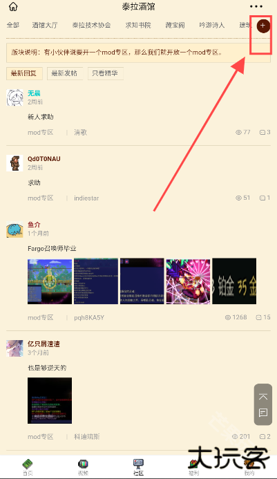 泰拉酒馆最新版