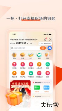 给到app