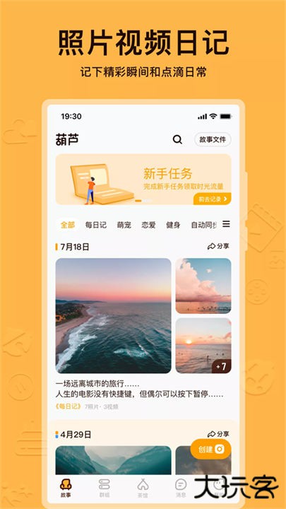 葫芦app下载 v2.3.9