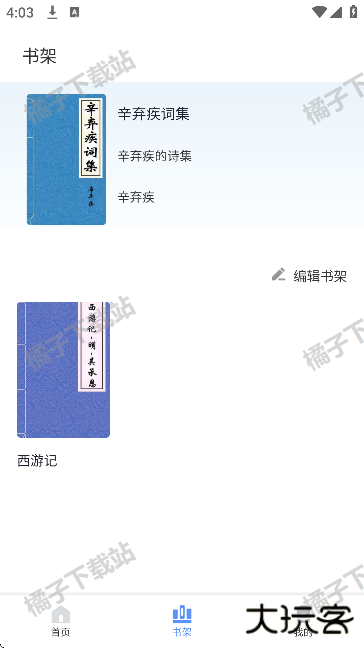 湛蓝小说app手机版下载