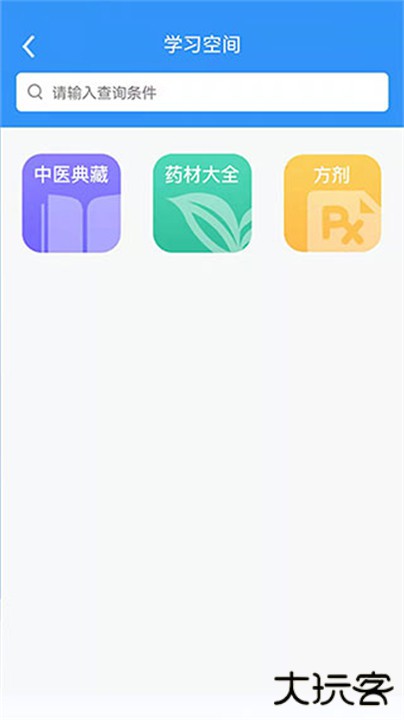 医见通医生端下载 v1.4.1101