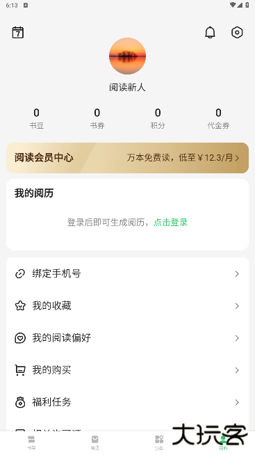 百度小说阅读器官方版(百度阅读)