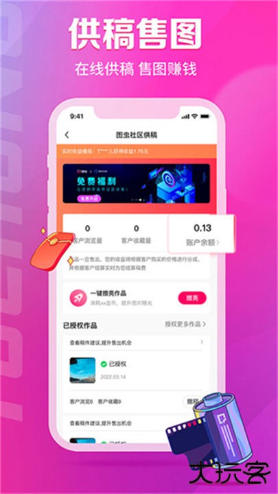 图虫手机版下载 v7.57.6