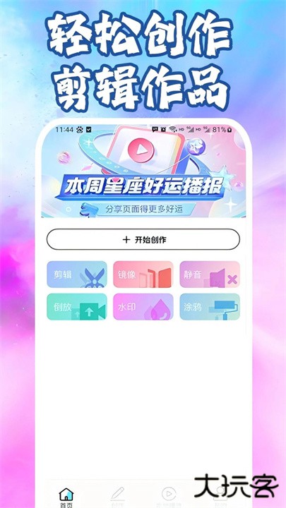 lrc图像编辑器下载 v2.0.2