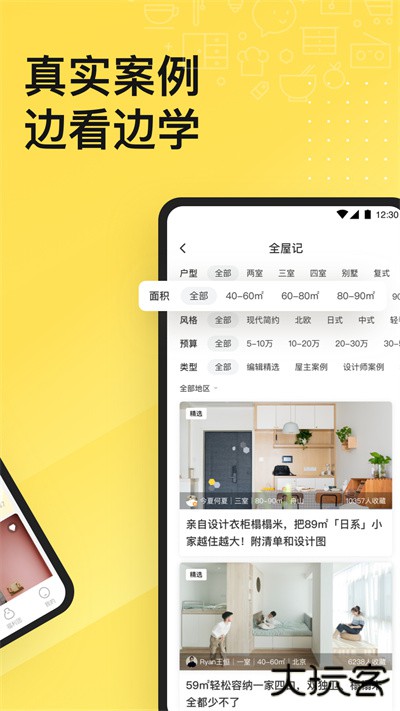 一兜糖app下载 v6.1.1