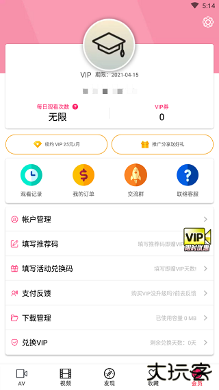 palipali轻量版免费下载下载 v3.88.02