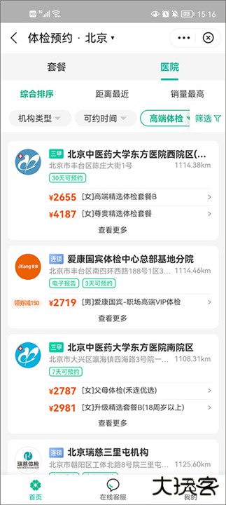 医鹿下载 v6.6.110