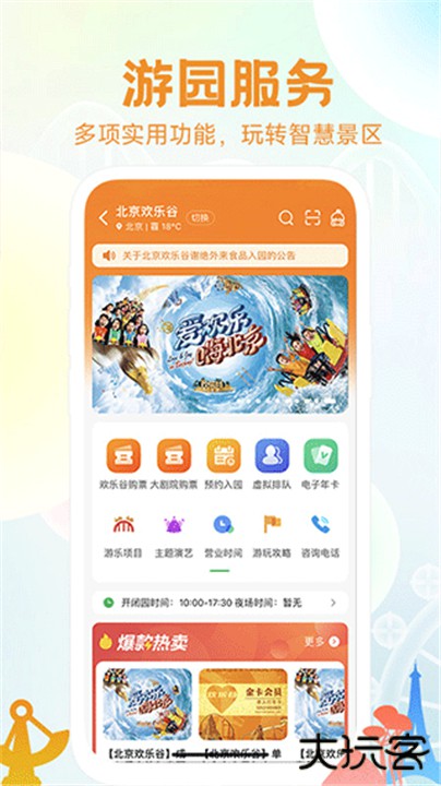 花小橙下载 v2.2.2