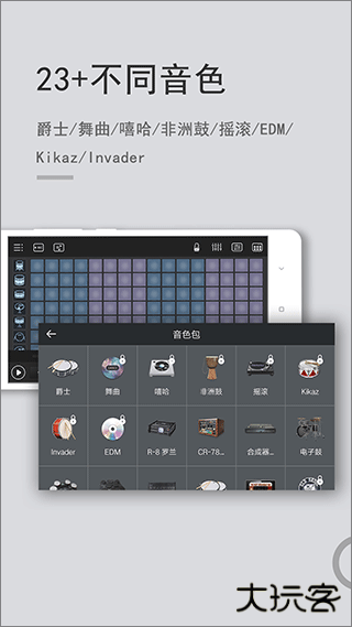 电音鼓垫教学下载 v4.5.0