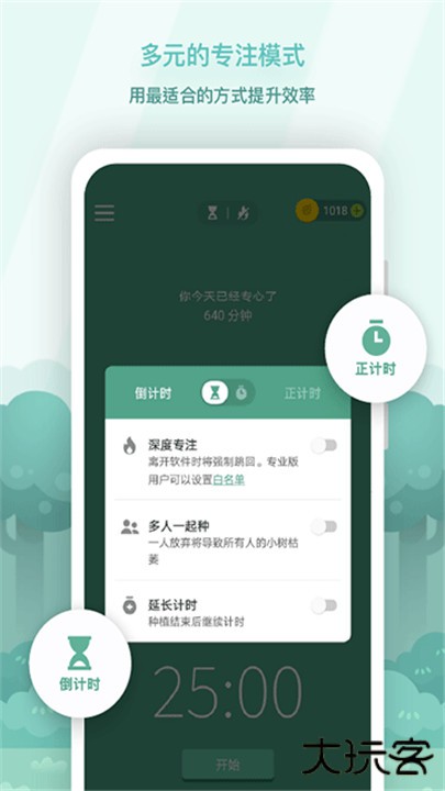 forest专注森林app下载 v4.89.1