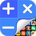 应用隐藏计算器手机版下载 v2.1.3