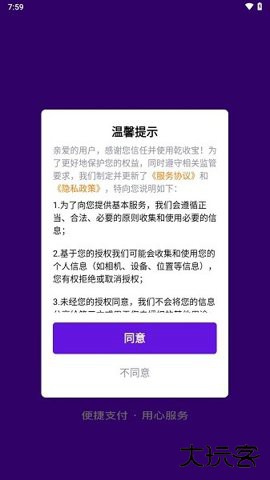 乾收宝收款最新版下载下载 v1.2.1