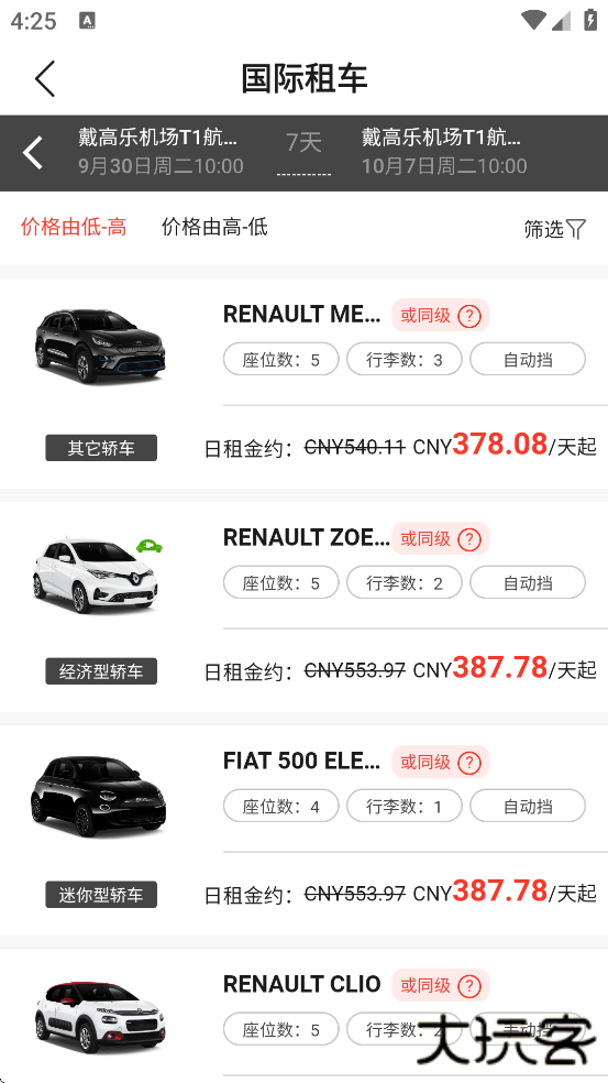 首汽租车软件下载安装最新版本下载 v6.2.2