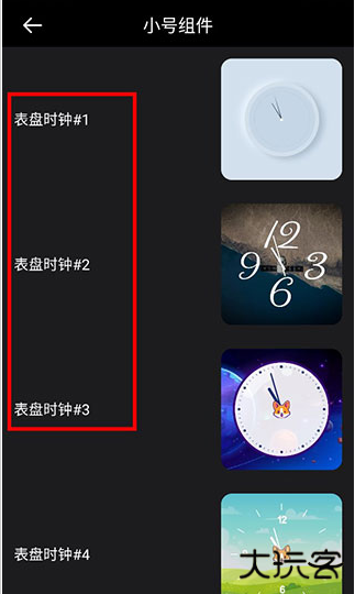 时钟小组件手机版下载
