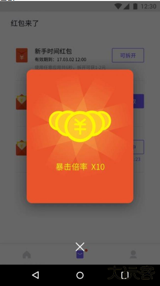 闪电盒子官方正版下载