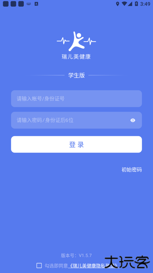 瑞儿美健康下载 v1.7.1