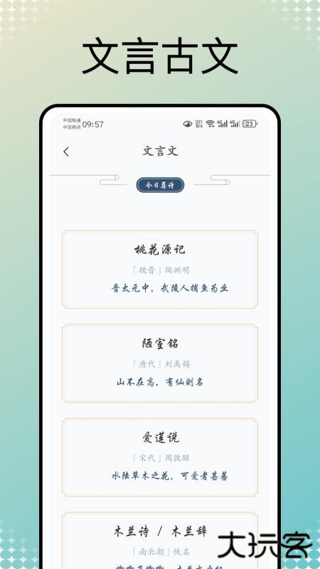 文言文翻译转换器下载 v1.0.4