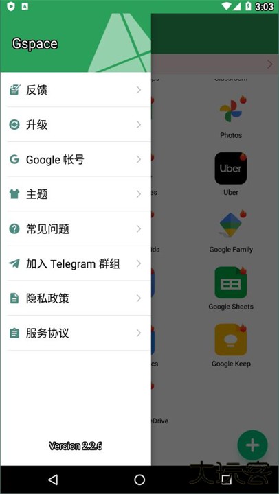 gspace下载 v2.3.1