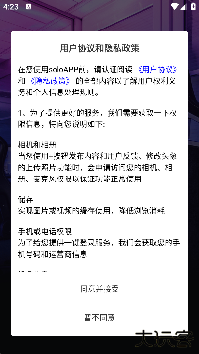 solo游戏社区最新版下载下载 v3.5.1