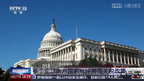 叶子TVapp官方版下载