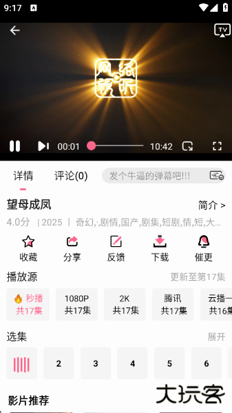 coffee4k动漫软件