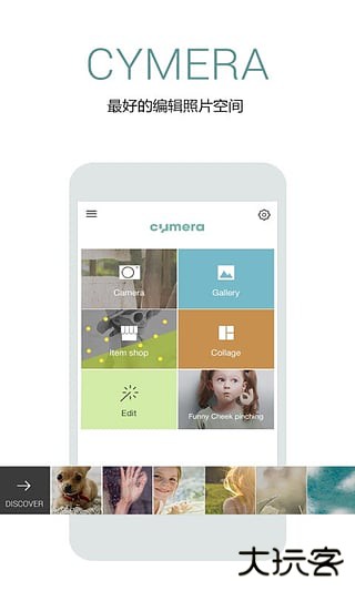 Cymera相机下载 v4.5.2
